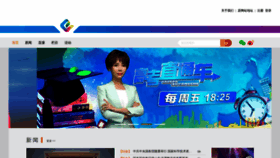 What Sdetv.com.cn website looked like in 2019 (5 years ago)