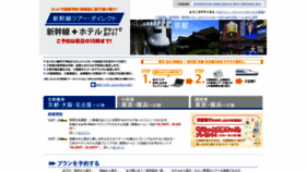 What St-direct.jp website looked like in 2019 (5 years ago)