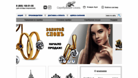 What Slon925.ru website looked like in 2019 (5 years ago)