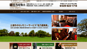 What Sanoya24.com website looked like in 2019 (5 years ago)