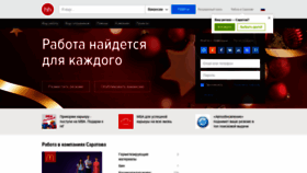 What Saratov.hh.ru website looked like in 2019 (5 years ago)