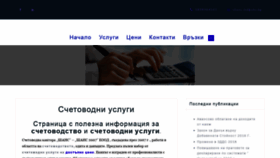 What Schetovodniuslugi.net website looked like in 2019 (5 years ago)