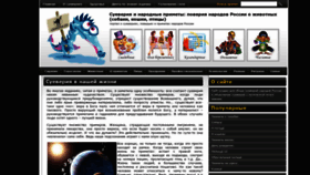 What Sueveriya.ru website looked like in 2019 (5 years ago)