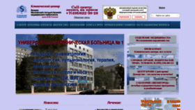 What Sechenovclinic.ru website looked like in 2019 (5 years ago)