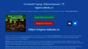 What Sgo75.ru website looked like in 2019 (5 years ago)