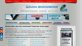 What School-of-inspiration.ru website looked like in 2019 (5 years ago)