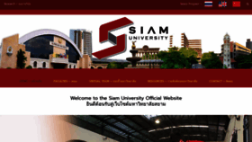 What Siam.edu website looked like in 2019 (5 years ago)