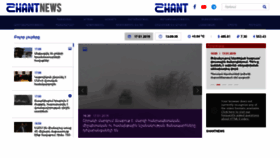What Shantnews.am website looked like in 2019 (5 years ago)