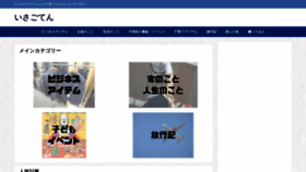 What Sakaki-isago.com website looked like in 2019 (5 years ago)