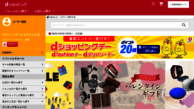 What Shopping.dmkt-sp.jp website looked like in 2019 (5 years ago)