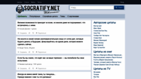 What Socratify.net website looked like in 2019 (5 years ago)