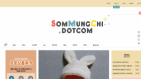What Sommungchi.com website looked like in 2019 (5 years ago)