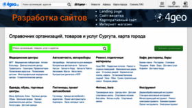 What Surgut.4geo.ru website looked like in 2019 (5 years ago)