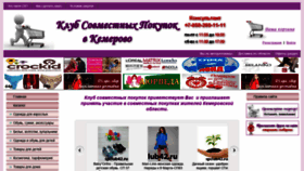 What Spclub42.ru website looked like in 2019 (5 years ago)