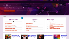 What Svetreiki.ru website looked like in 2019 (5 years ago)
