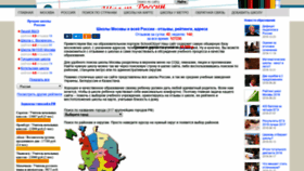 What Schoolotzyv.ru website looked like in 2019 (5 years ago)