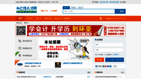 What Srzp.cn website looked like in 2019 (5 years ago)