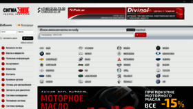 What Sigma-autoimport.ru website looked like in 2019 (5 years ago)