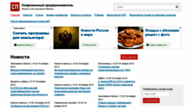 What Spmag.ru website looked like in 2019 (5 years ago)