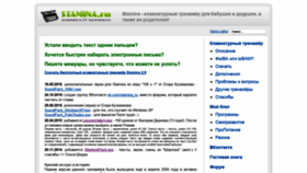 What Stamina.ru website looked like in 2019 (5 years ago)