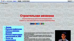 What Stroitmeh.ru website looked like in 2019 (5 years ago)