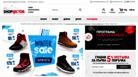 What Shopsector.com website looked like in 2019 (5 years ago)