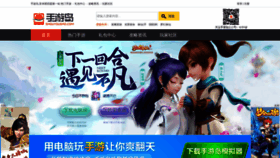 What Shouyoudao.com website looked like in 2019 (5 years ago)