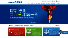 What Syswinsoft.com website looked like in 2019 (7 years ago)