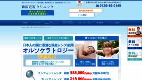 What Sbc-ortho.jp website looked like in 2019 (5 years ago)