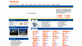 What Sy15168.cn website looked like in 2019 (5 years ago)