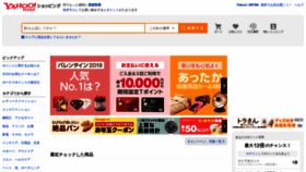 What Shopping.yahoo.co.jp website looked like in 2019 (5 years ago)