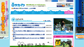 What Sakaiku.jp website looked like in 2019 (5 years ago)