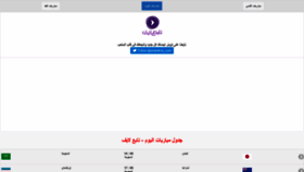 What Shahdlive.com website looked like in 2019 (5 years ago)