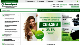 What Service-gsm.ru website looked like in 2019 (5 years ago)