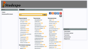 What Studexpo.ru website looked like in 2019 (5 years ago)