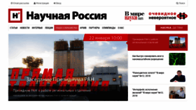 What Scientificrussia.ru website looked like in 2019 (5 years ago)
