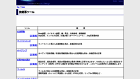 What Sim.okawa-denshi.jp website looked like in 2019 (5 years ago)