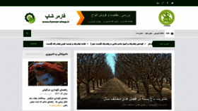 What Sarafraz-hezarmasjed.ir website looked like in 2019 (5 years ago)
