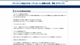 What Sdgundamonline.jp website looked like in 2019 (5 years ago)