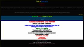 What Satta-satta.in website looked like in 2019 (5 years ago)