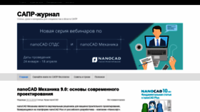 What Sapr-journal.ru website looked like in 2019 (5 years ago)