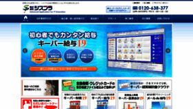 What Syspla.co.jp website looked like in 2019 (5 years ago)