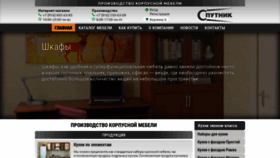 What Sput-nik.ru website looked like in 2019 (5 years ago)