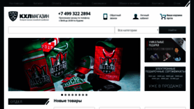 What Store.khl.ru website looked like in 2019 (5 years ago)