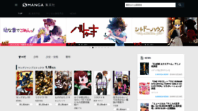 What S-manga.net website looked like in 2019 (5 years ago)