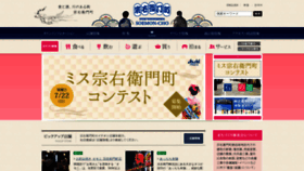 What Soemon-cho.com website looked like in 2019 (5 years ago)