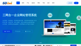 What Sdcms.cn website looked like in 2019 (6 years ago)