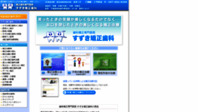 What Suzuki-kyousei.com website looked like in 2019 (5 years ago)