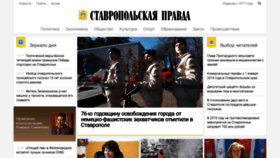 What Stapravda.ru website looked like in 2019 (5 years ago)