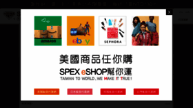 What Spexeshop.com website looked like in 2019 (5 years ago)